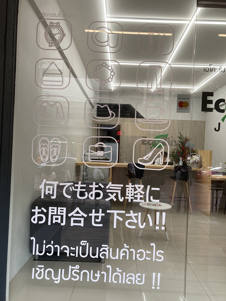 Shop ECO-Ring